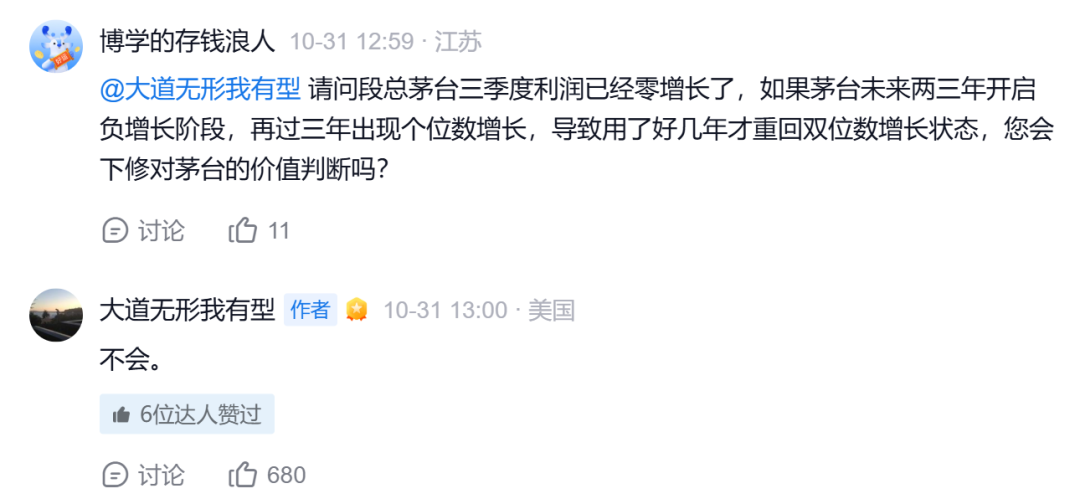 贵州茅台连发2条重要公告!事关股份回购和分红