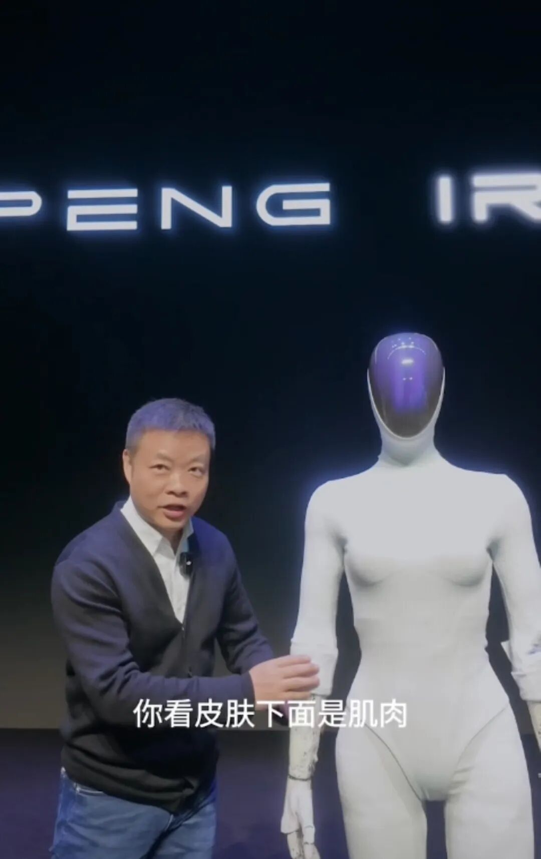 小鹏女机器人里藏了一个真人?何小鹏回应