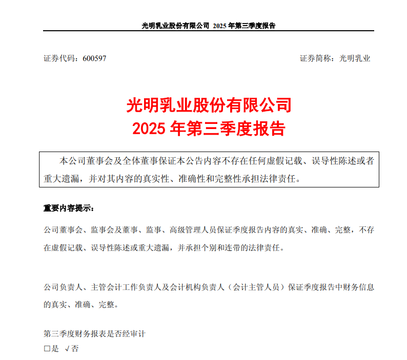 营收利润连跌4年、净利率破0.5%,这一乳业巨头何时止跌?