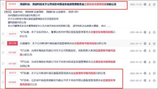 清越科技造假之谜:上市后与汉朔科技交易出现剧烈波动 出口贸易业务考验真实性