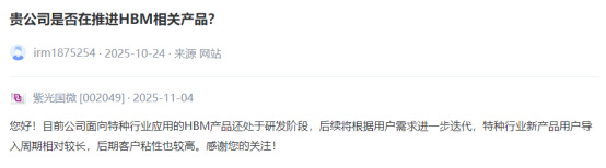 HBM4溢价红利来袭,A股产业链谁能分羹?