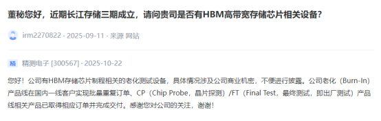 HBM4溢价红利来袭,A股产业链谁能分羹?