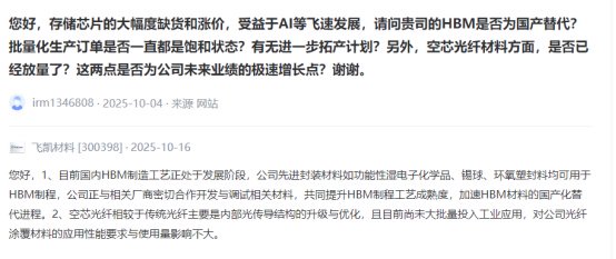 HBM4溢价红利来袭,A股产业链谁能分羹?