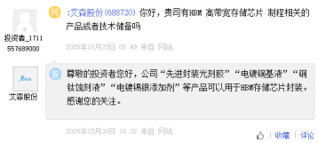 HBM4溢价红利来袭,A股产业链谁能分羹?