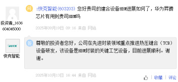 HBM4溢价红利来袭,A股产业链谁能分羹?