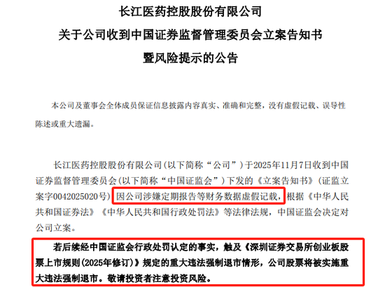 300391，立案调查！或强制退市！