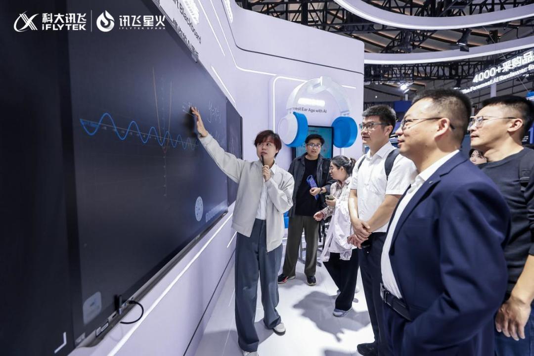 在乌镇遇见更懂你的AI,科大讯飞携星火大模型及全场景应用亮相2025世界互联网大会