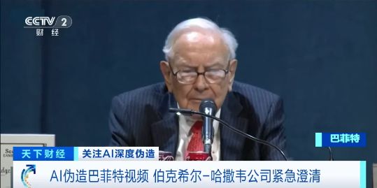 巴菲特也“中招”,伯克希尔公司紧急澄清!发生了什么?