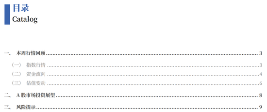 中国银河策略：隐藏的主线或是年末主题