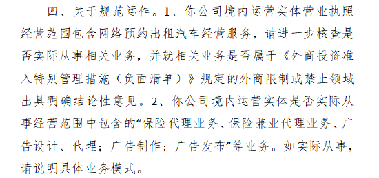 海南奥创收到证监会境外上市备案反馈 要求说明股权架构合规性等四大问题