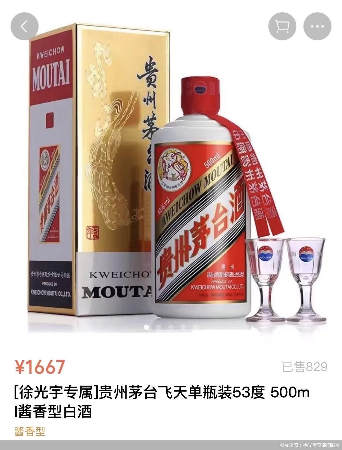 贵州茅台股东大会发放“定心丸”成效几何