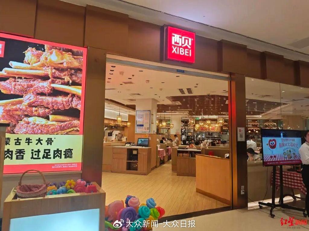 西贝一个月闭店近10家,工作人员称系“统一安排”
