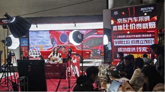 人人有机会得国民好车！京东“采销直播比价 贵就赔”高潮来袭