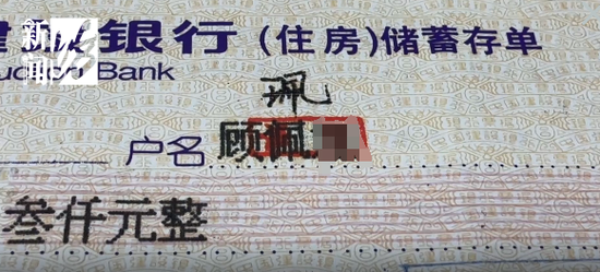 在建设银行存款近30年,取款时却找不到了?银行员工:是系统方面的问题