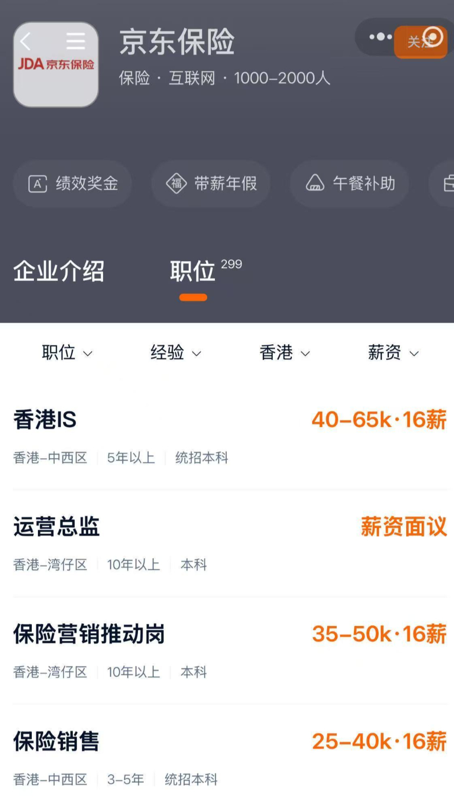 又一互联网巨头入局香港保险市场：港险牌照成国际化“试验田”？