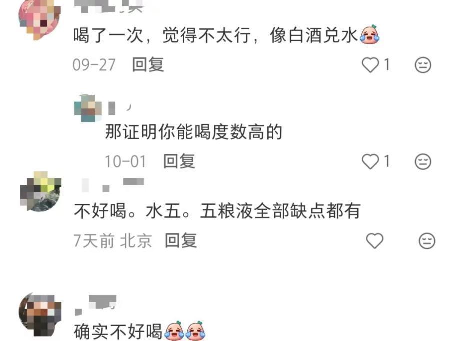 五粮液极速入冬、基金集体撤离，曾从钦还能稳坐钓鱼台吗？