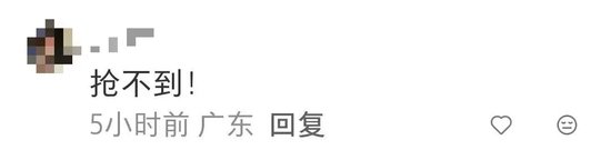 十五运顶流火到断货，网友：根本抢不到