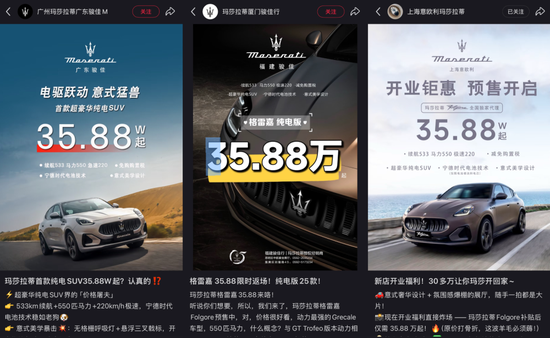 “骨折式”降价,35万可买玛莎拉蒂SUV!过去对标保时捷,该品牌去年在华销量暴跌70%