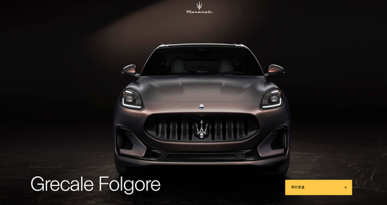 “骨折式”降价,35万可买玛莎拉蒂SUV!过去对标保时捷,该品牌去年在华销量暴跌70%