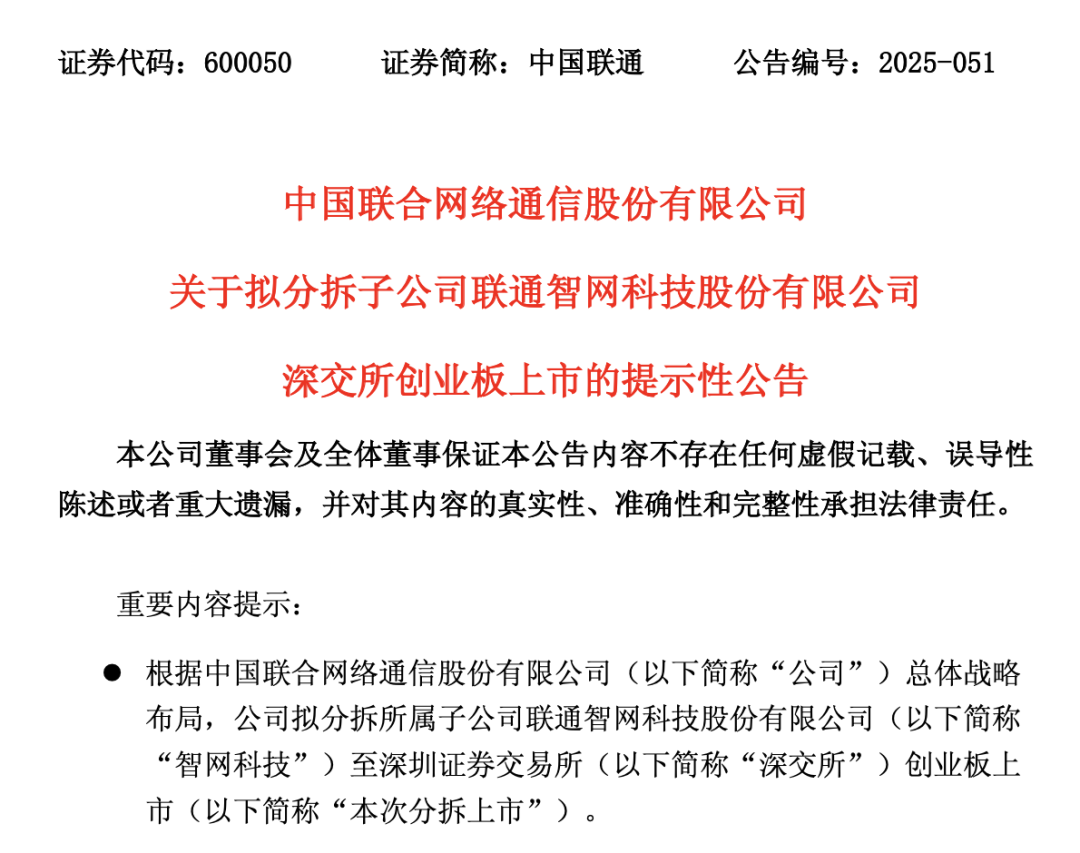 2000亿市值央企巨头中国中车，“A拆A”！