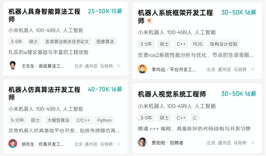 小米机器人在BOSS直聘开出40–70k/月高薪，前特斯拉工程师卢泽宇宣布加盟