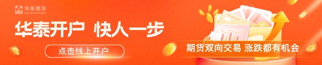 华泰期货：丁二烯橡胶上涨，反弹空间有限