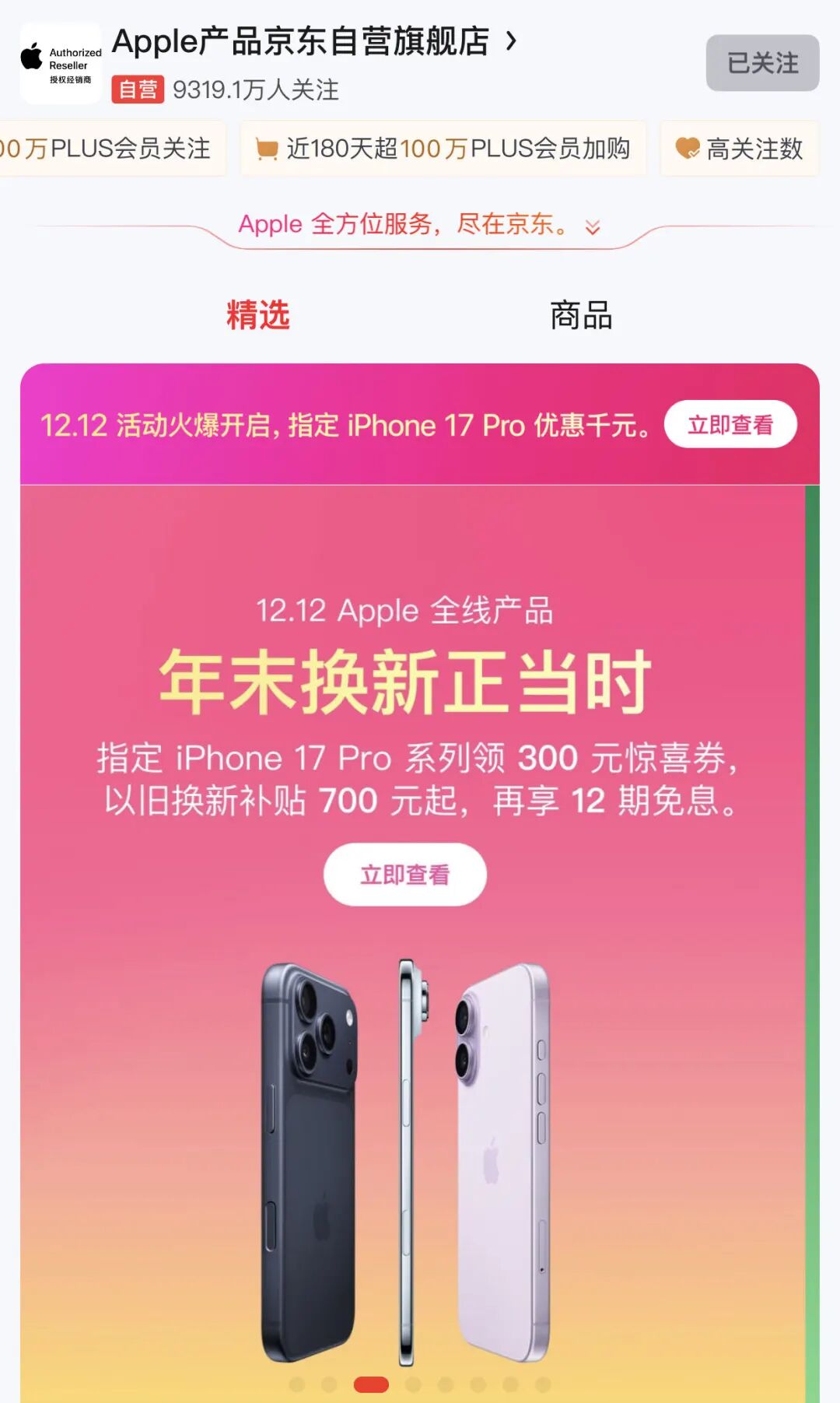 苹果，突然官宣降价！