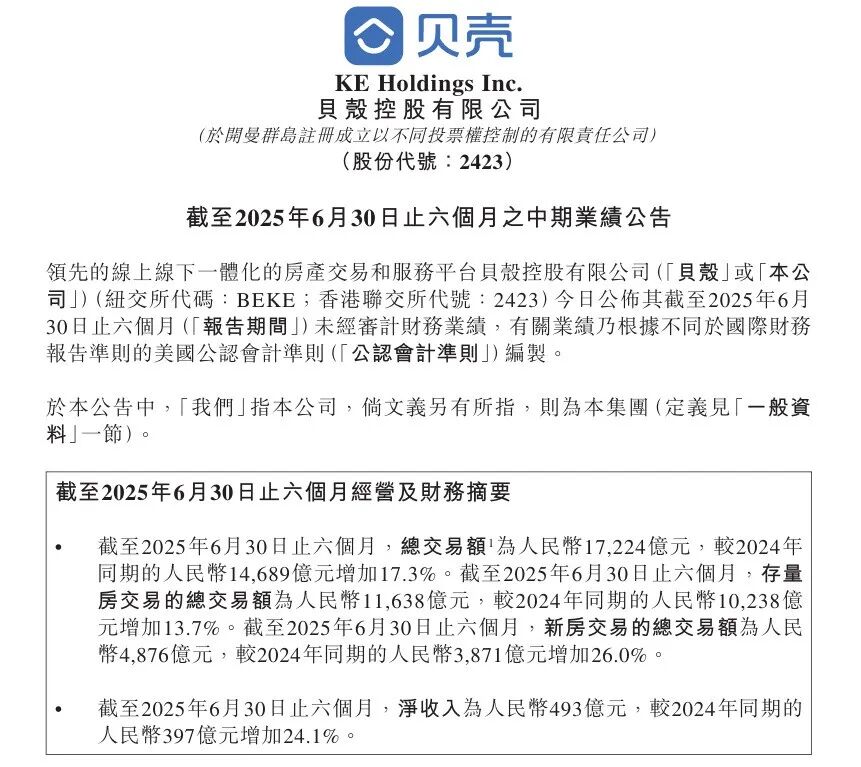 行业边界崩塌!为什么说贝壳、京东、盈峰们的收购,比同行价格战可怕十倍?